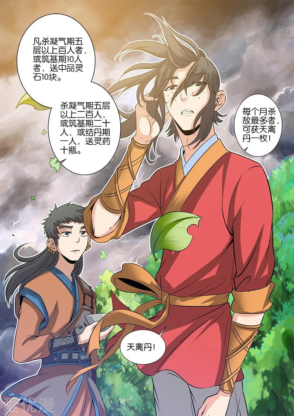 第69话 宣武国3