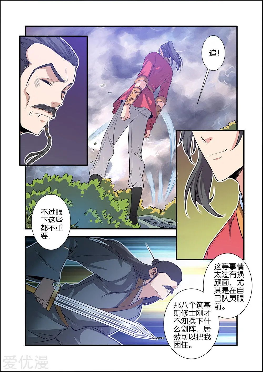 第69话 宣武国3