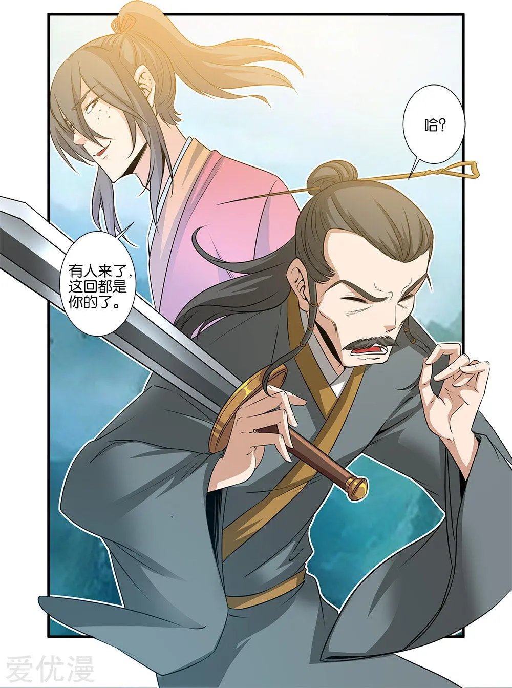 第69话 宣武国3