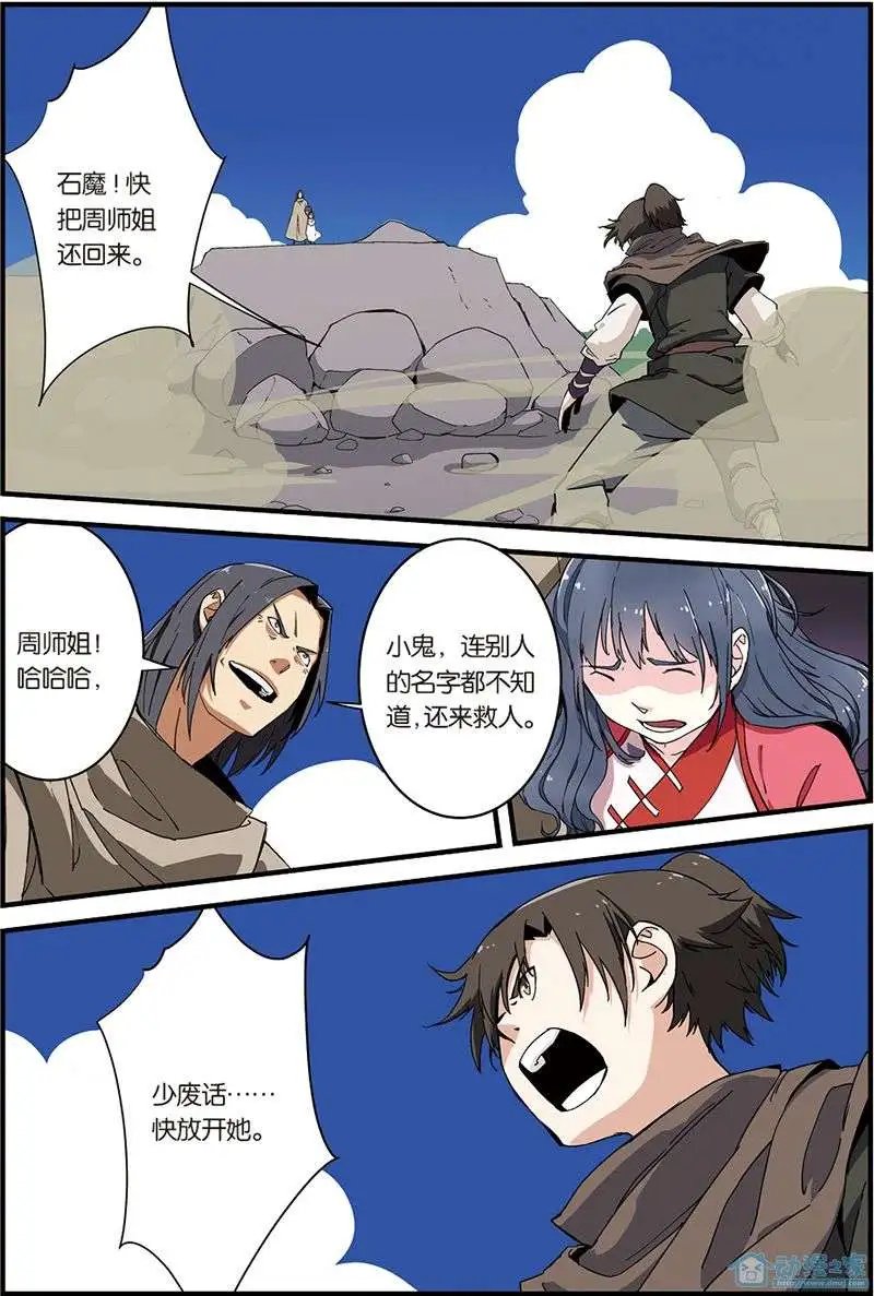 第07回 跟踪