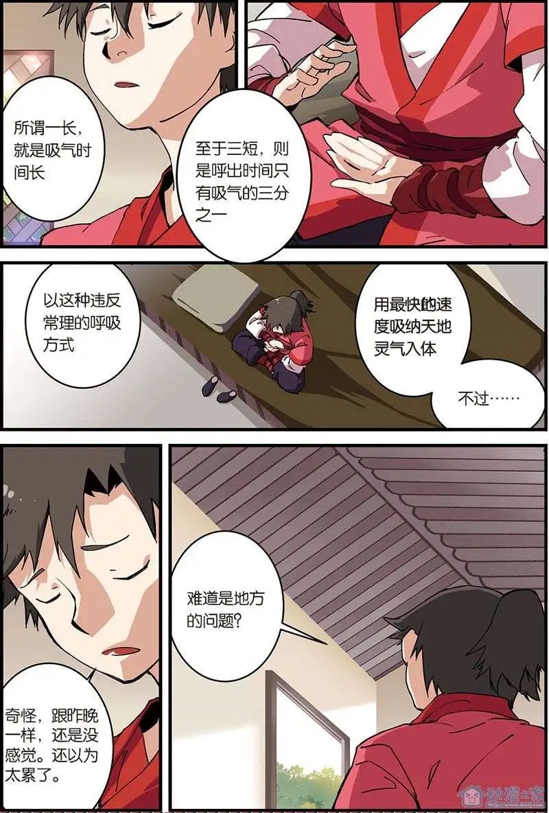 第07回 跟踪