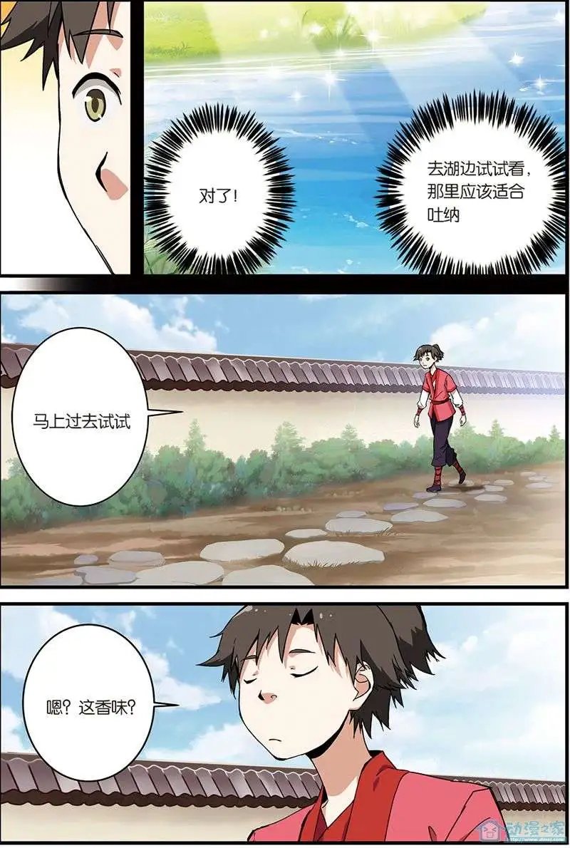 第07回 跟踪