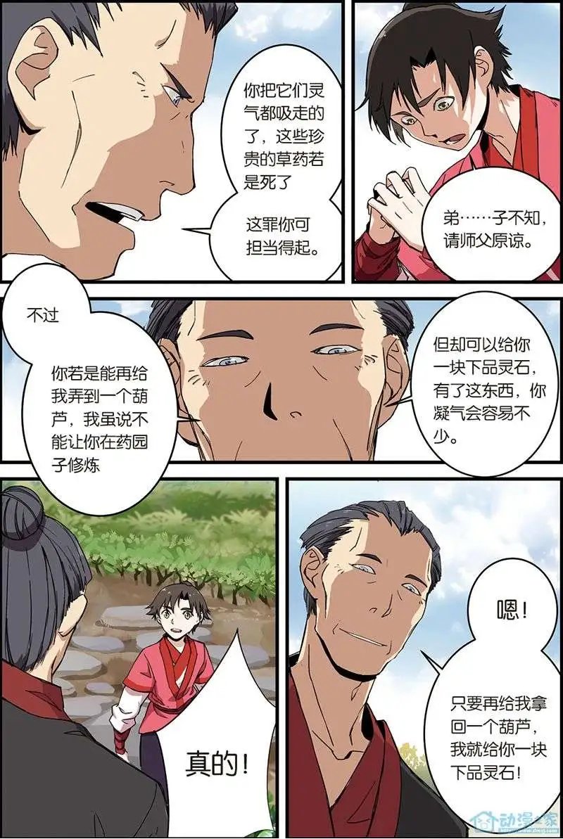第07回 跟踪