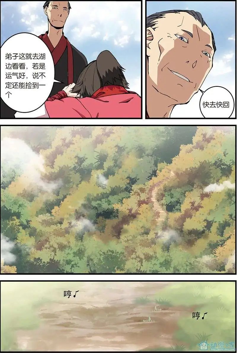 第07回 跟踪