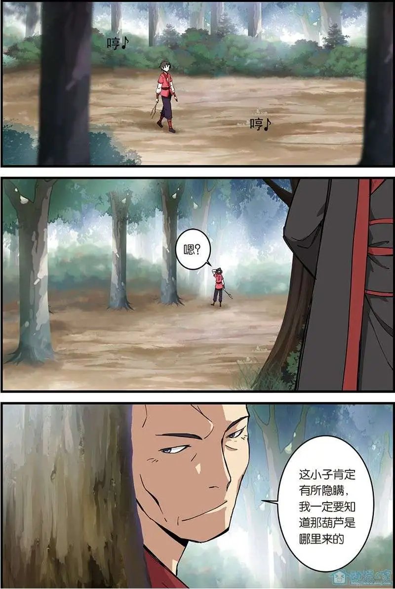 第07回 跟踪