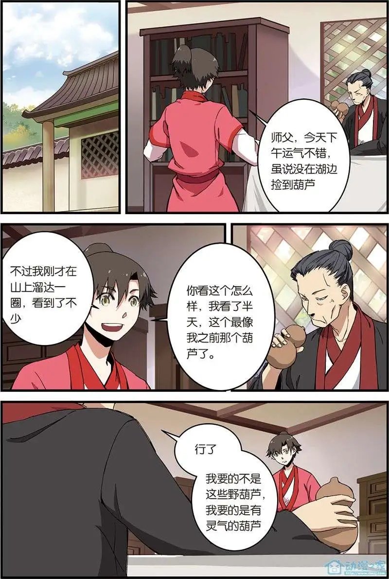 第07回 跟踪