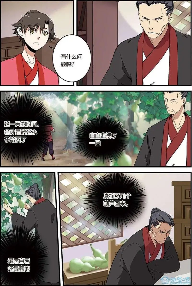 第07回 跟踪