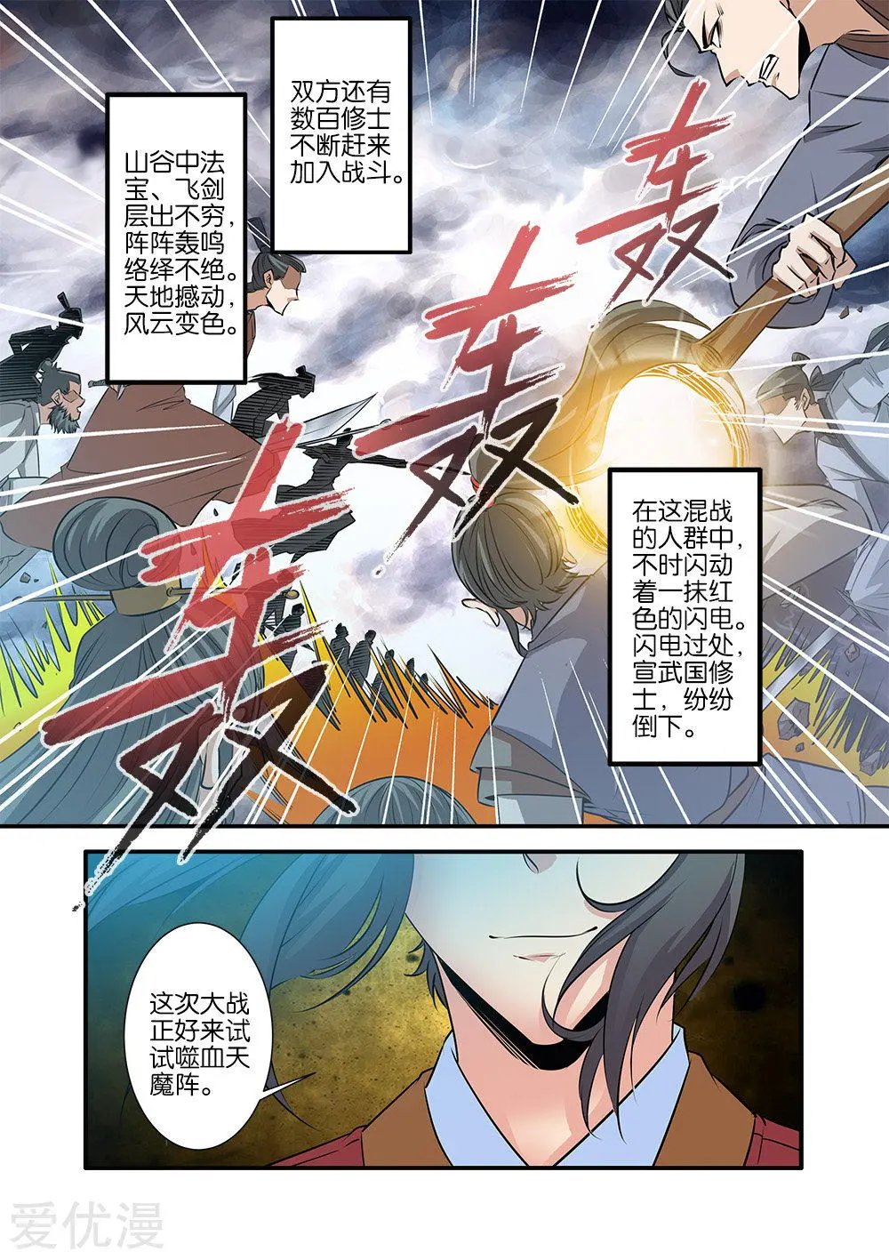 第70话 金丹3