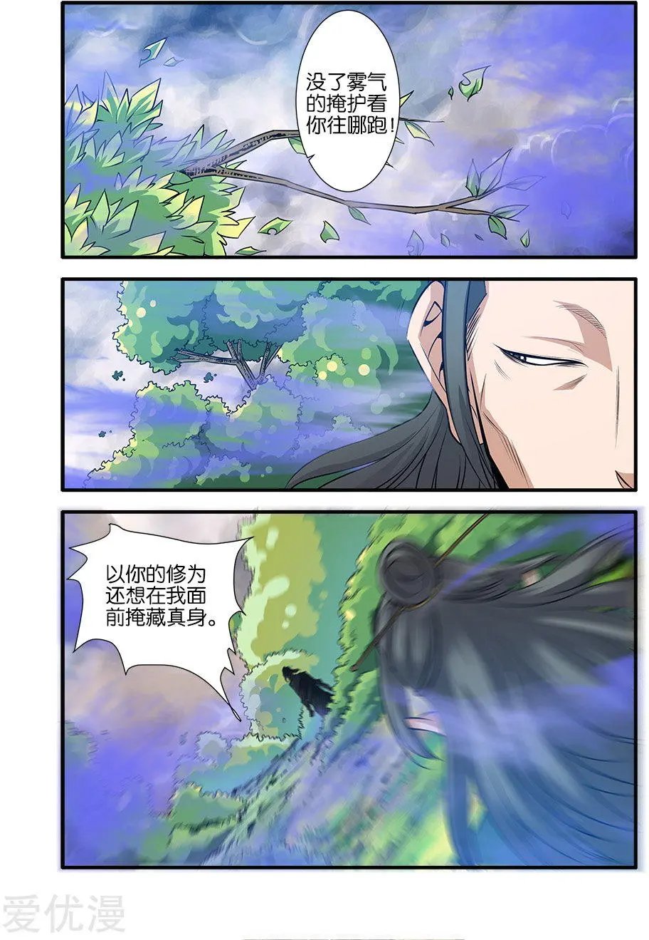 第70话 金丹3