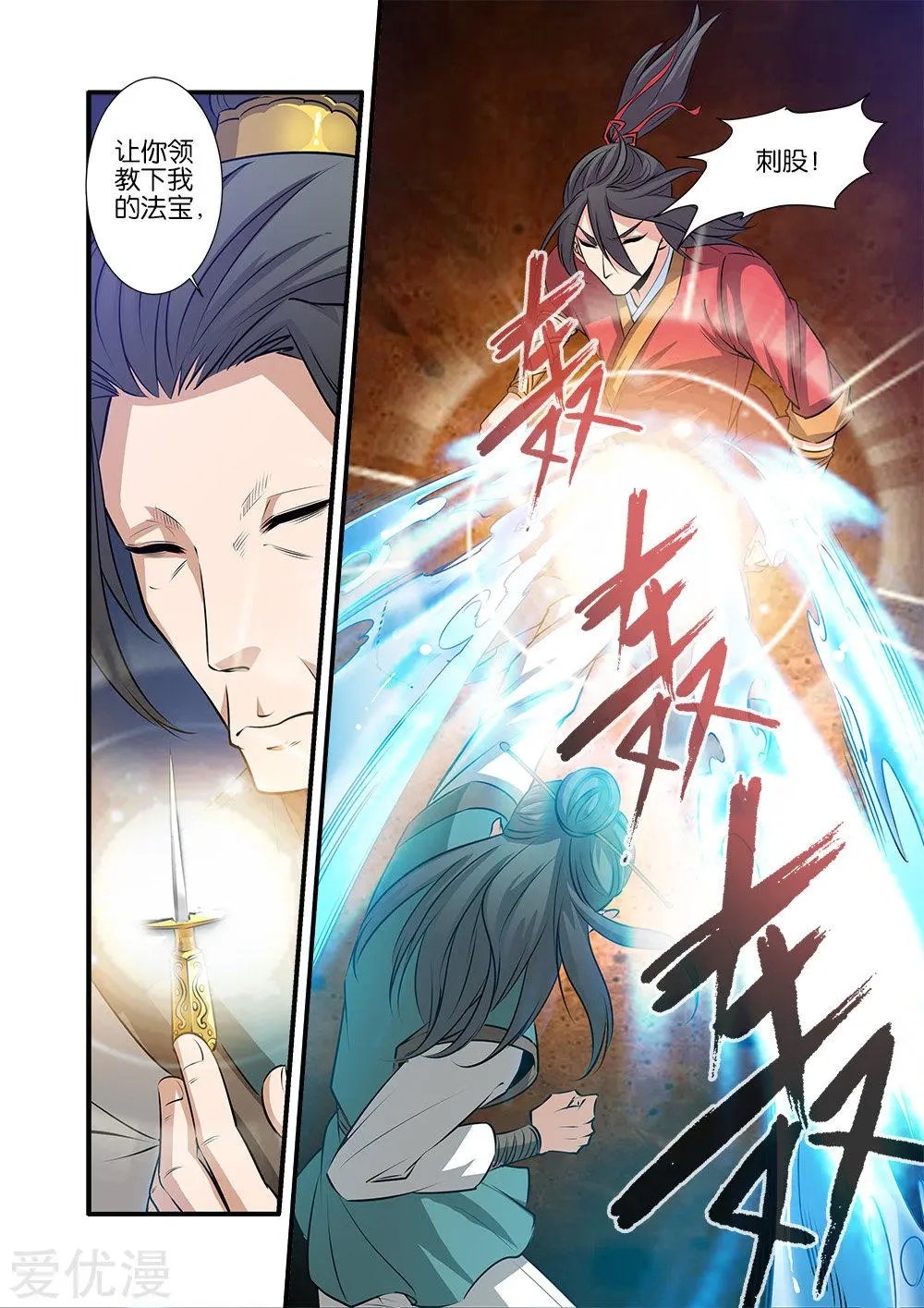 第70话 金丹3