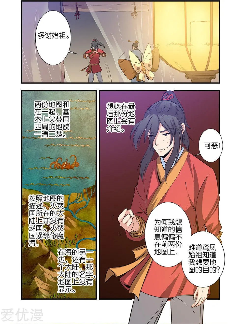 第70话 金丹3