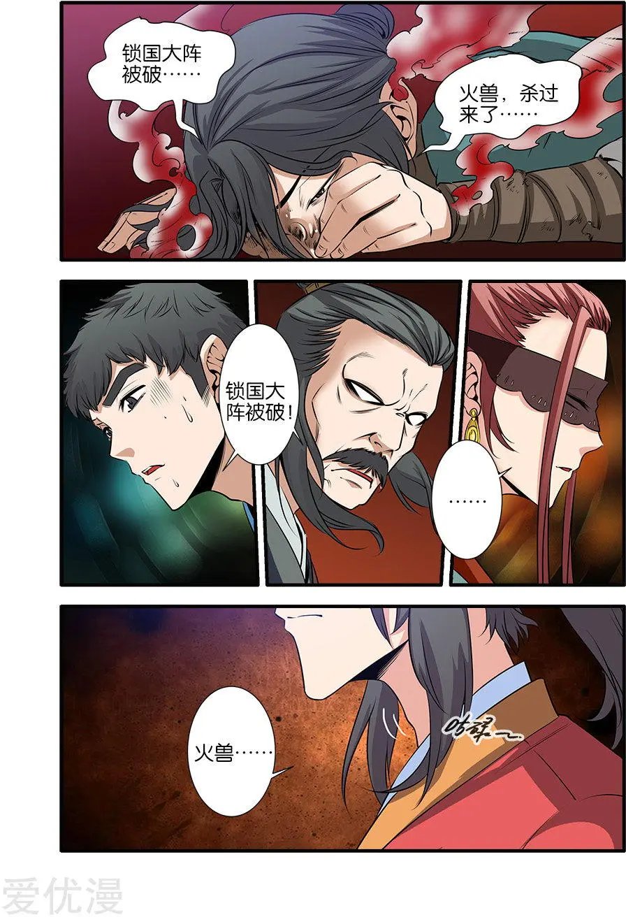 第71话 修魔海