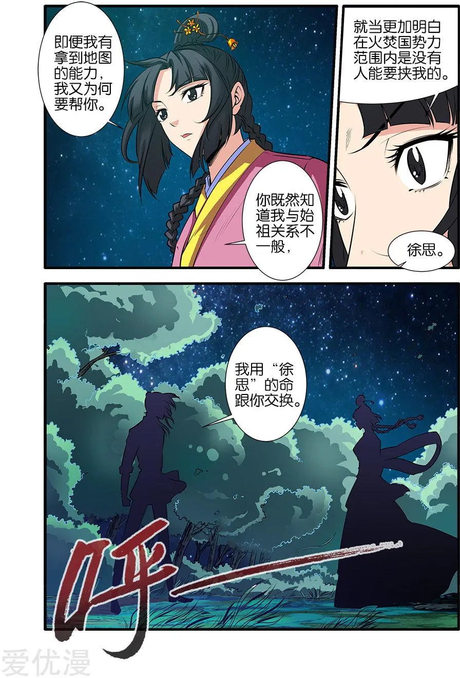 第71话 修魔海