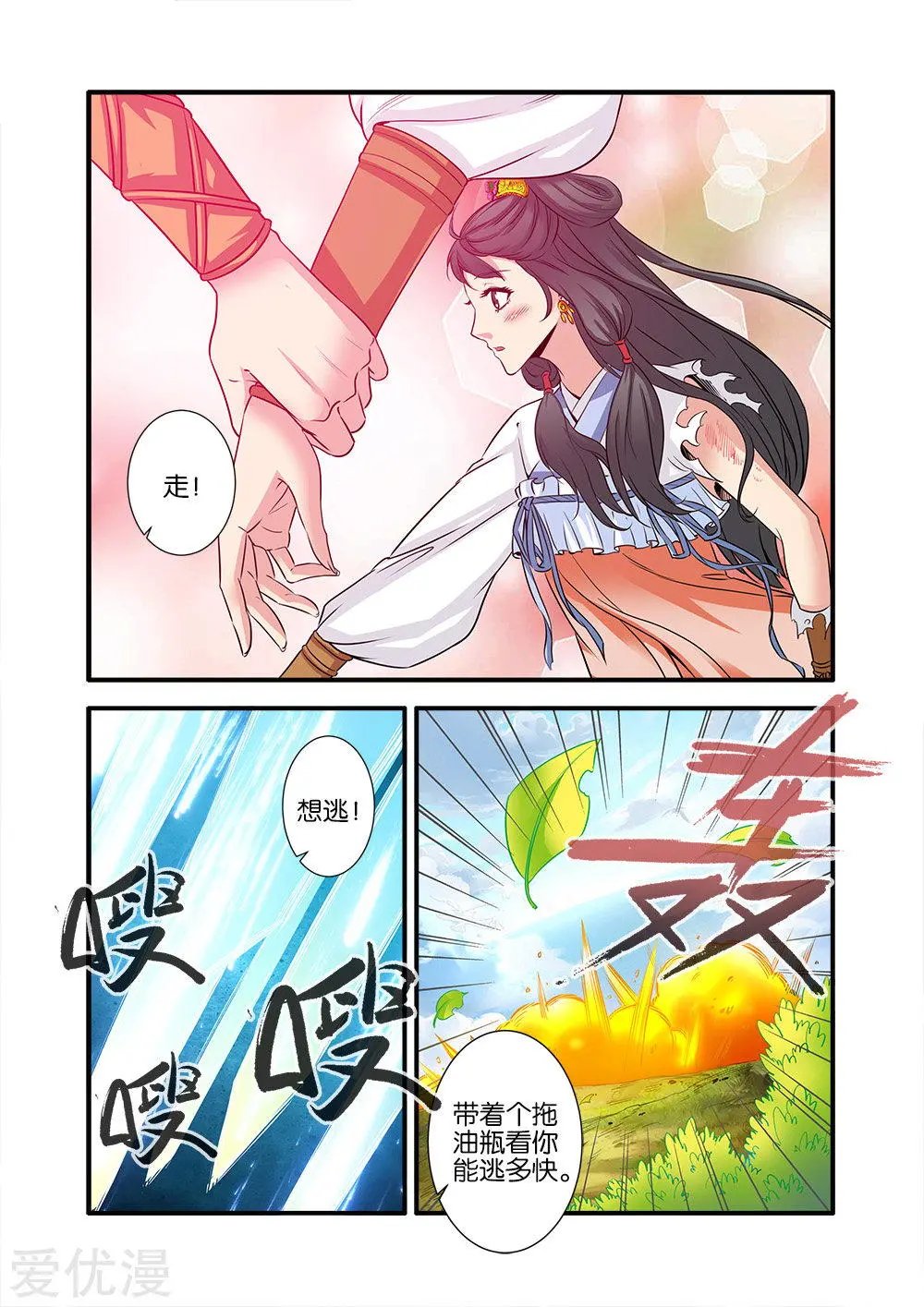 第71话 修魔海
