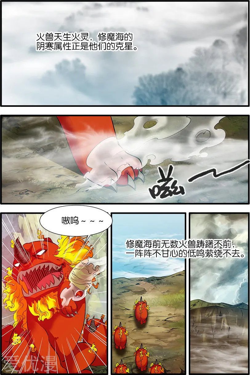 第72话 尸谷奇遇