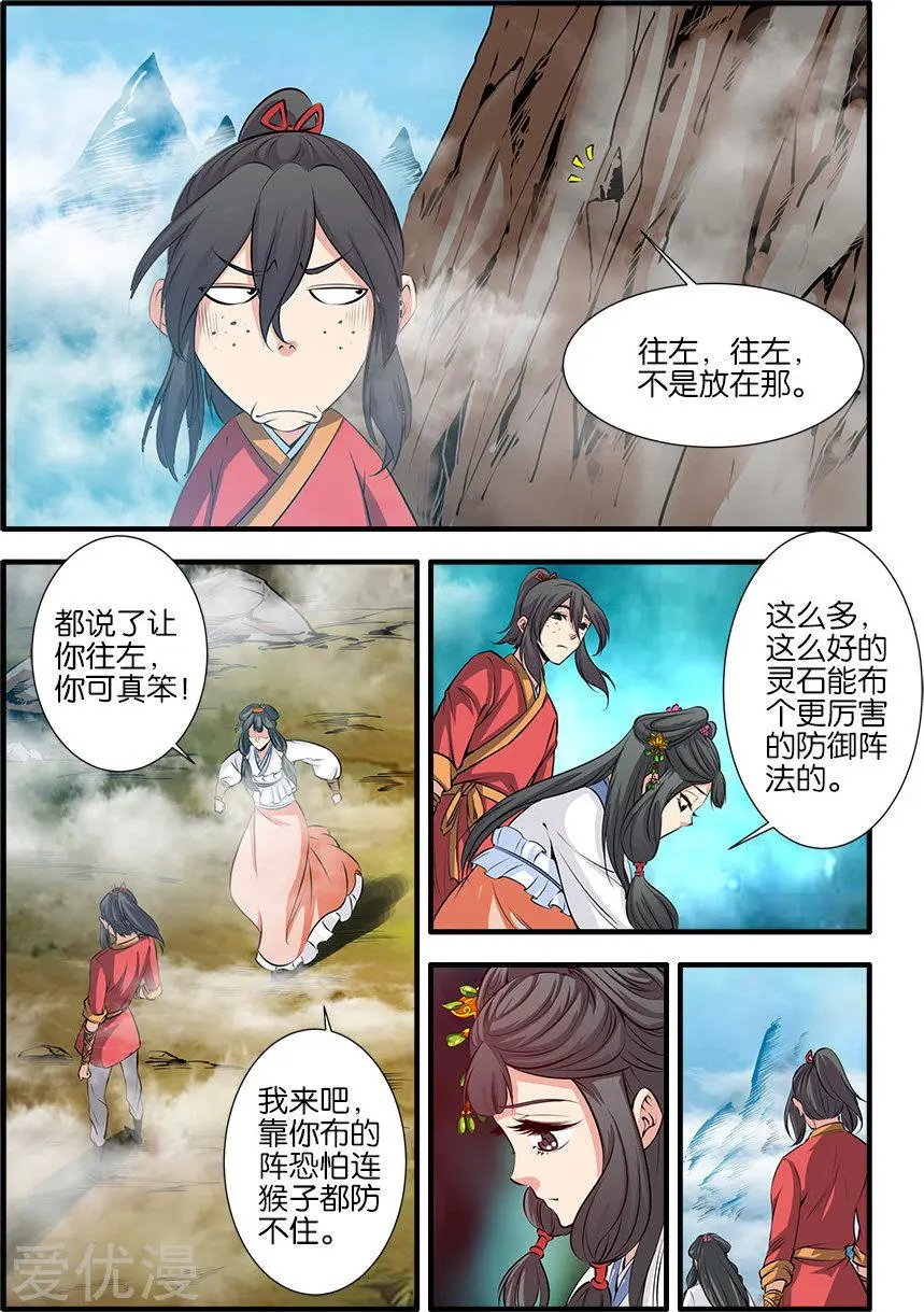 第72话 尸谷奇遇