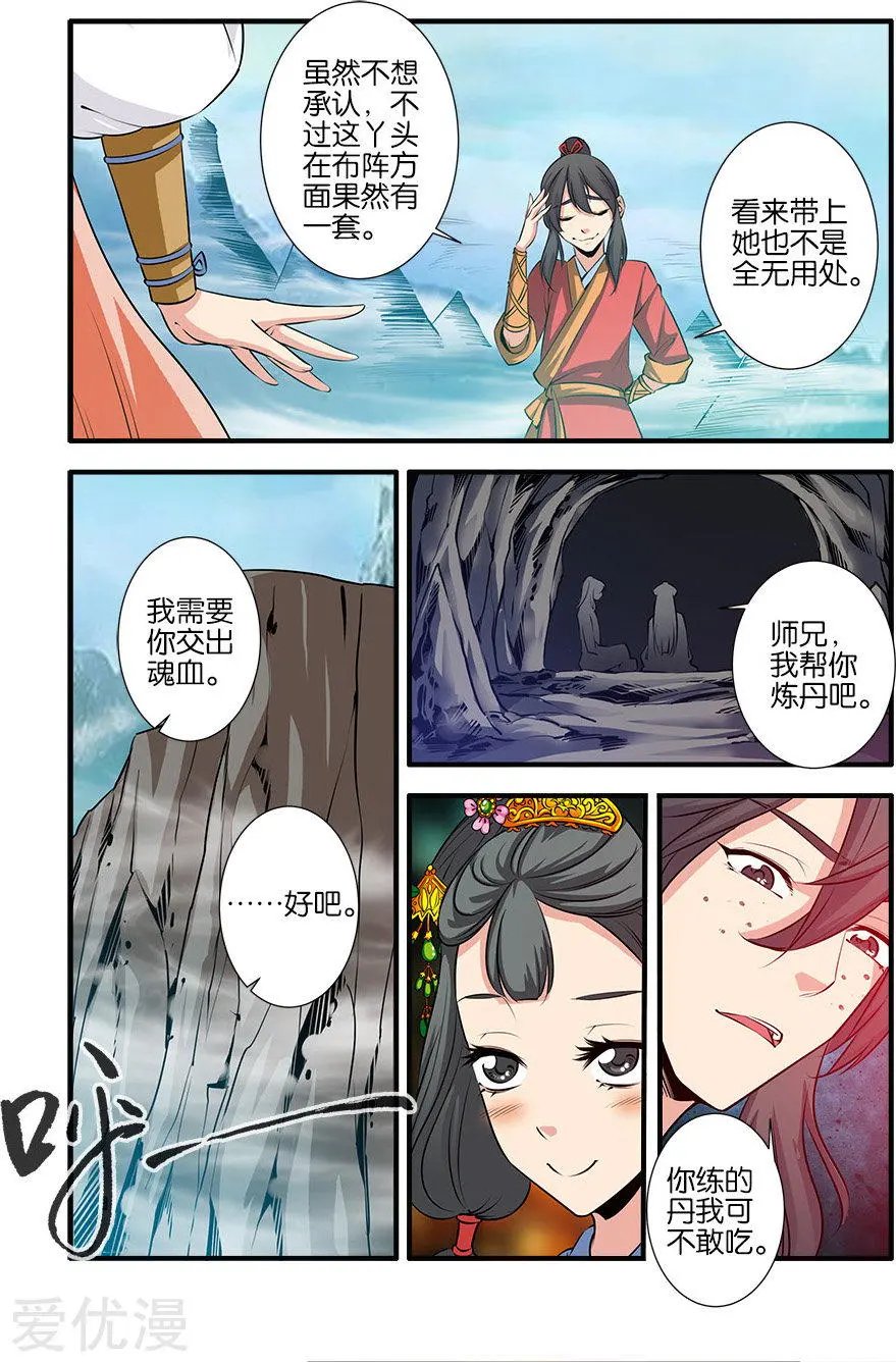 第72话 尸谷奇遇
