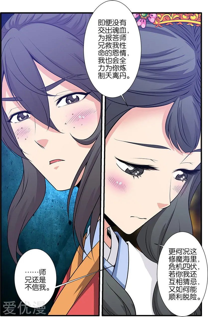 第72话 尸谷奇遇