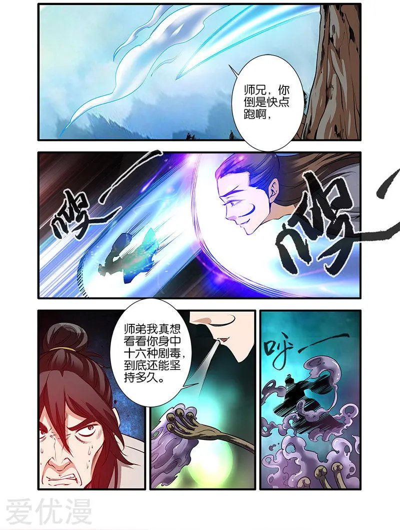 第72话 尸谷奇遇