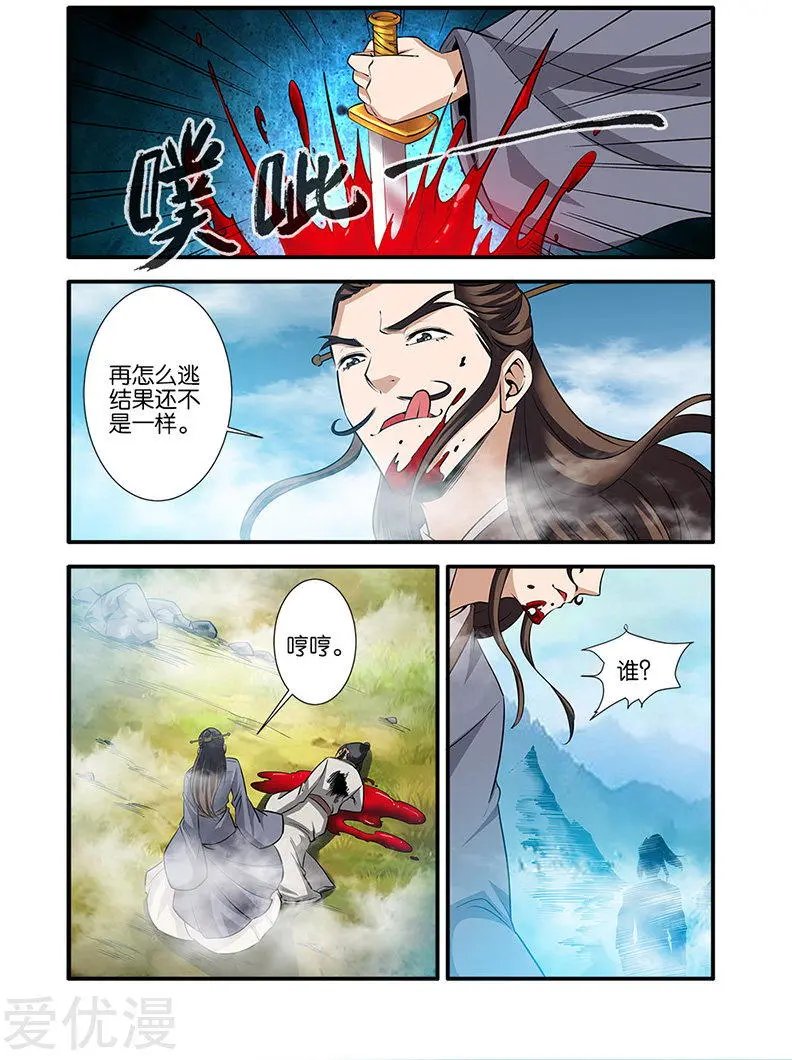 第72话 尸谷奇遇