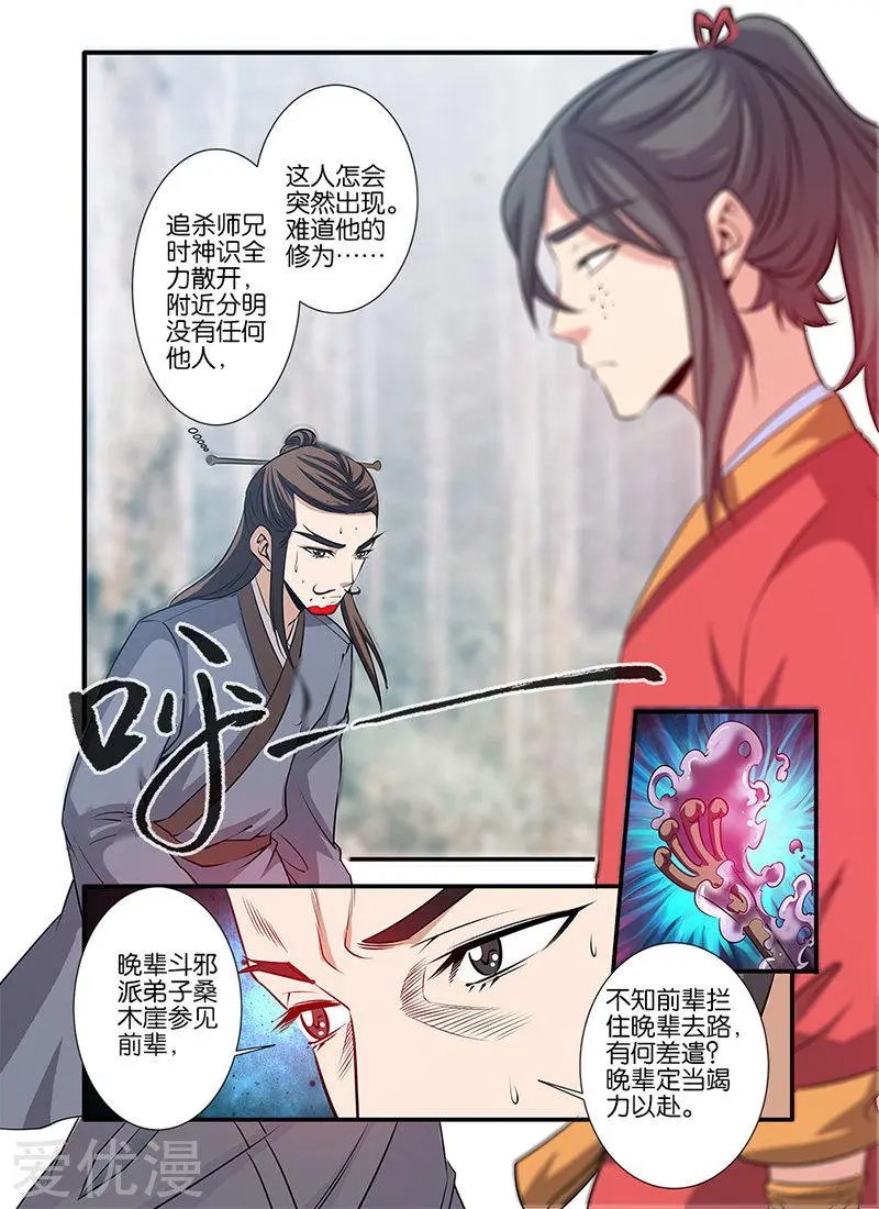 第72话 尸谷奇遇