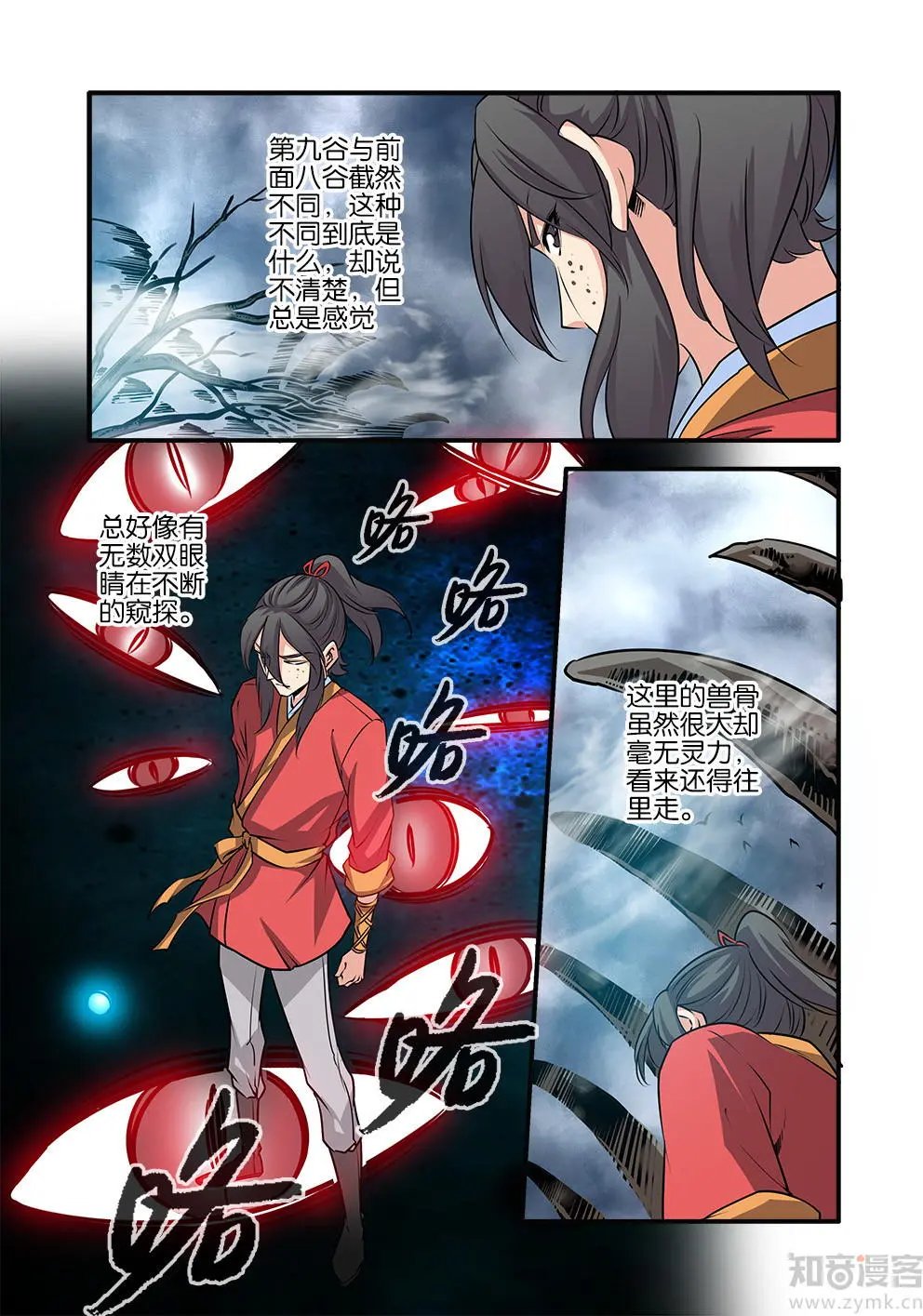 第72话 尸谷奇遇