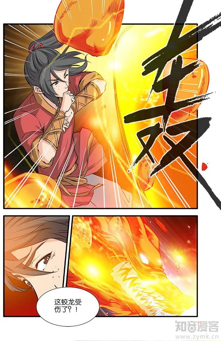 第73话 炼丹3