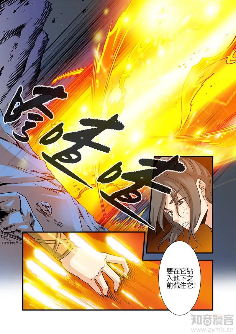 第73话 炼丹3