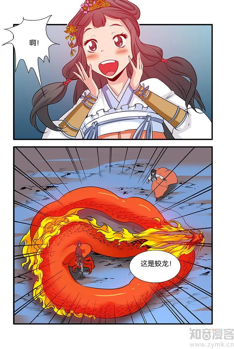 第73话 炼丹3