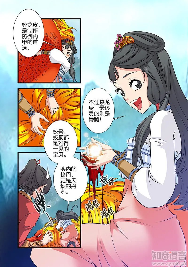 第73话 炼丹3