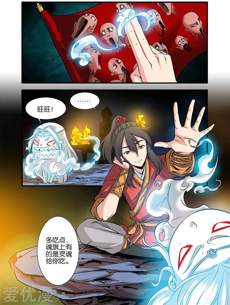 第73话 炼丹3