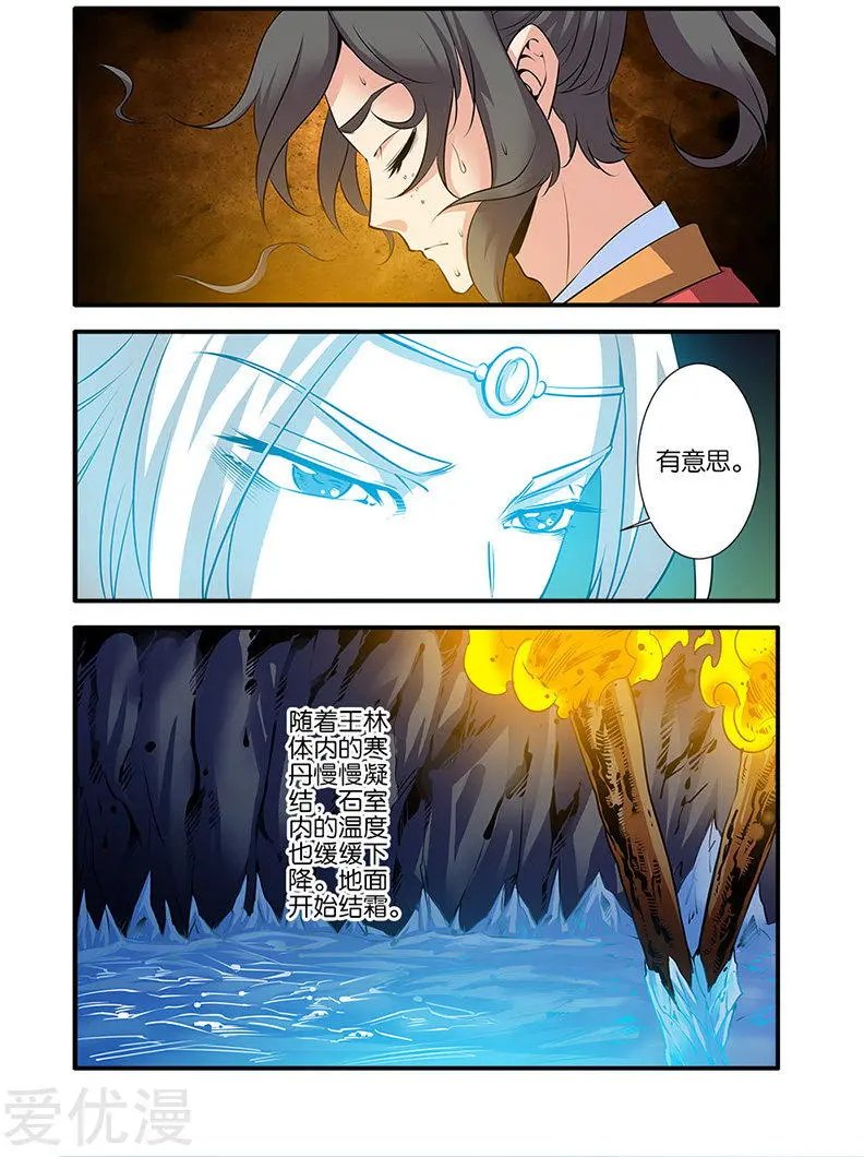 第73话 炼丹3