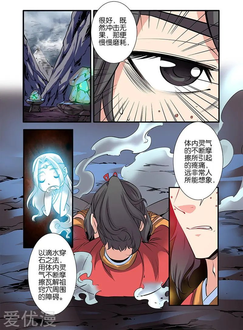 第74话 三颗寒丹