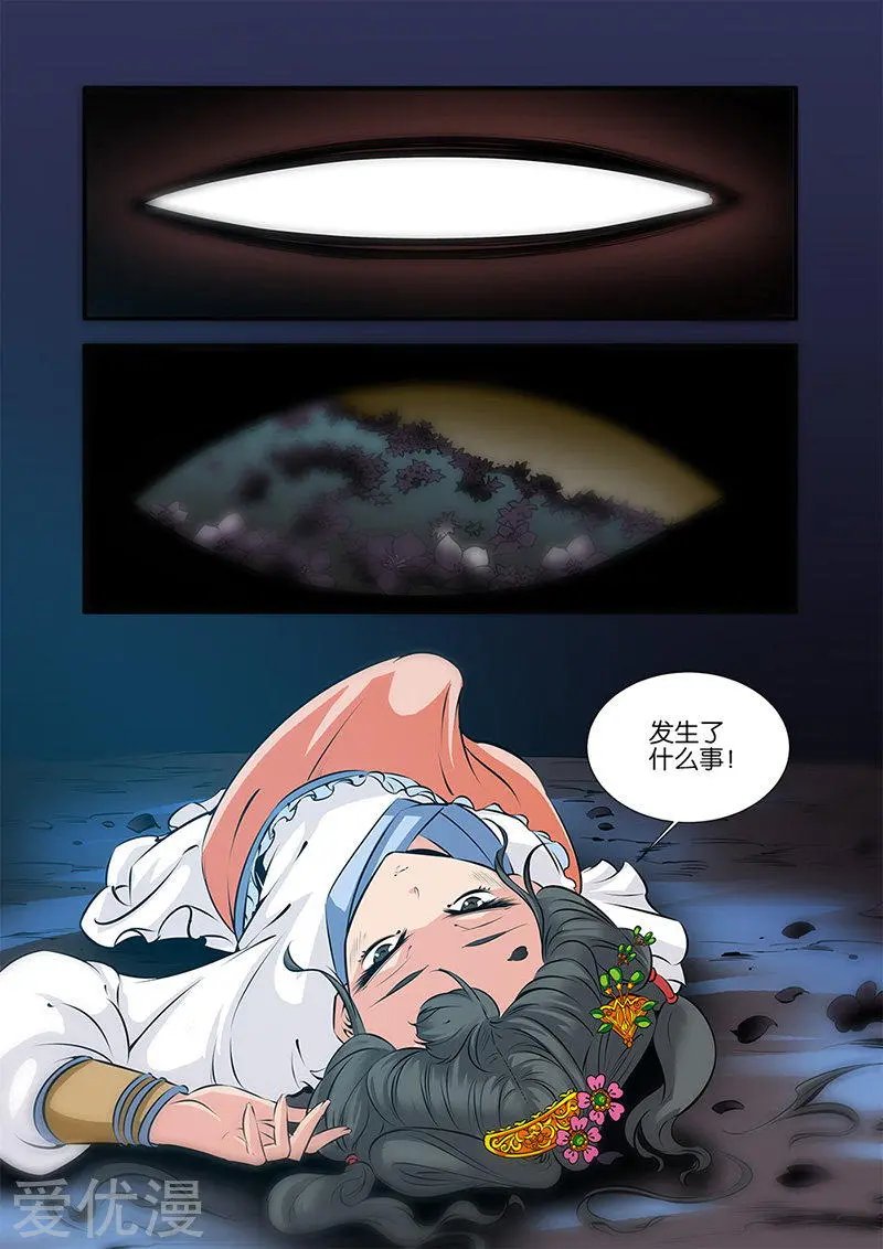 第74话 三颗寒丹