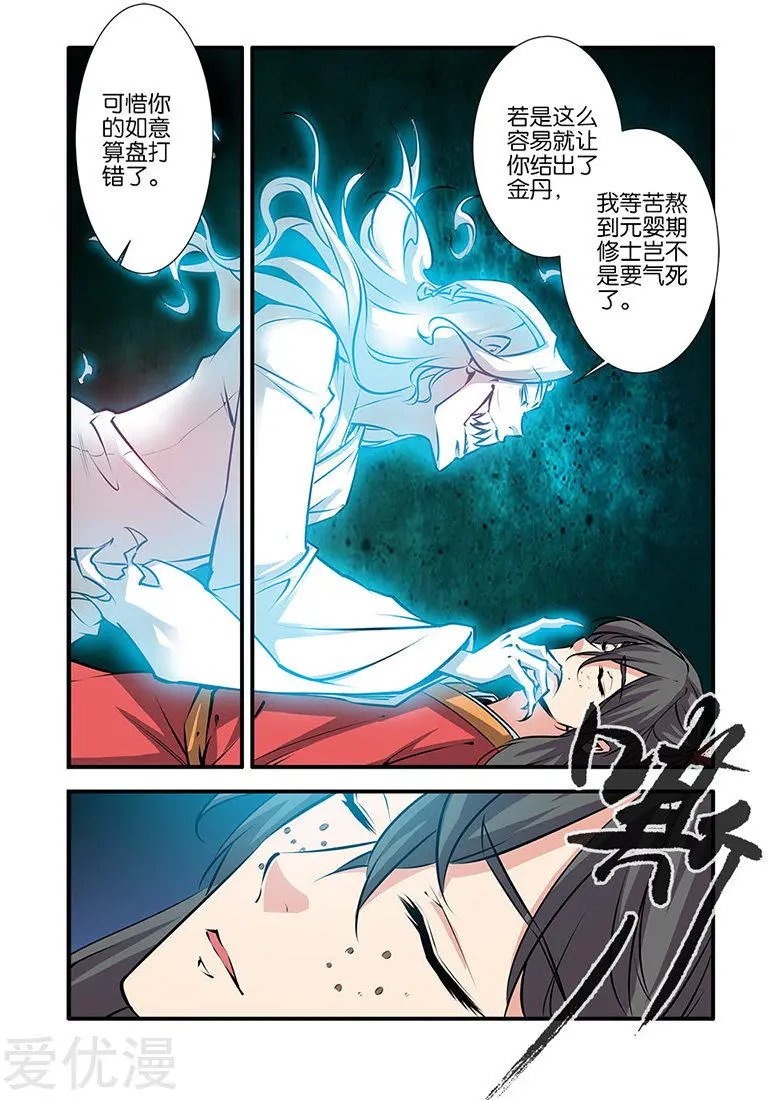 第74话 三颗寒丹