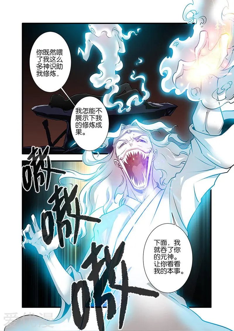 第74话 三颗寒丹