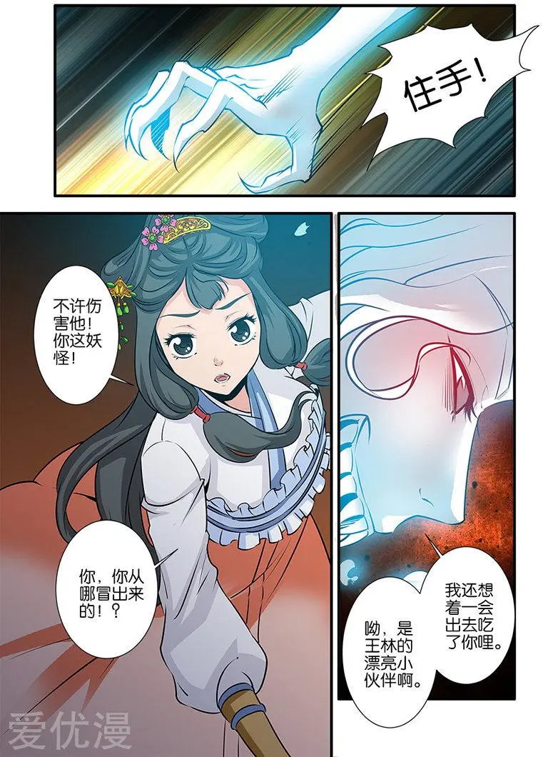 第74话 三颗寒丹