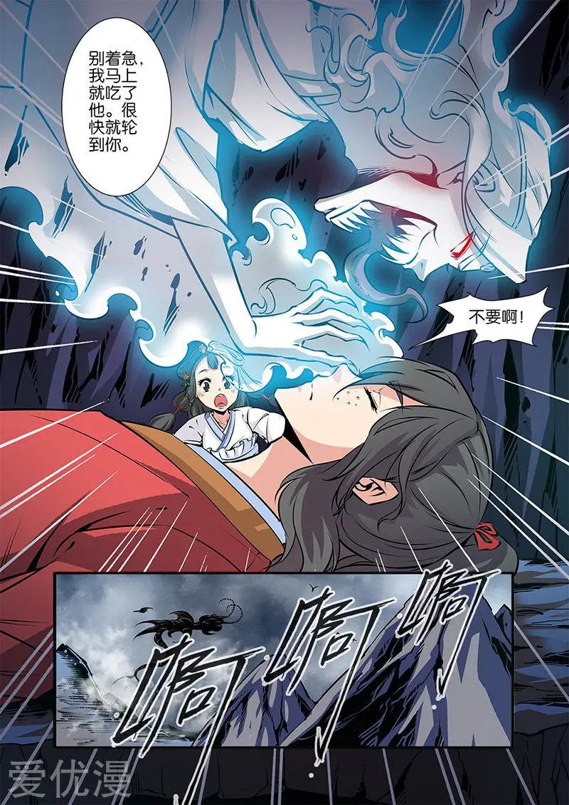 第74话 三颗寒丹