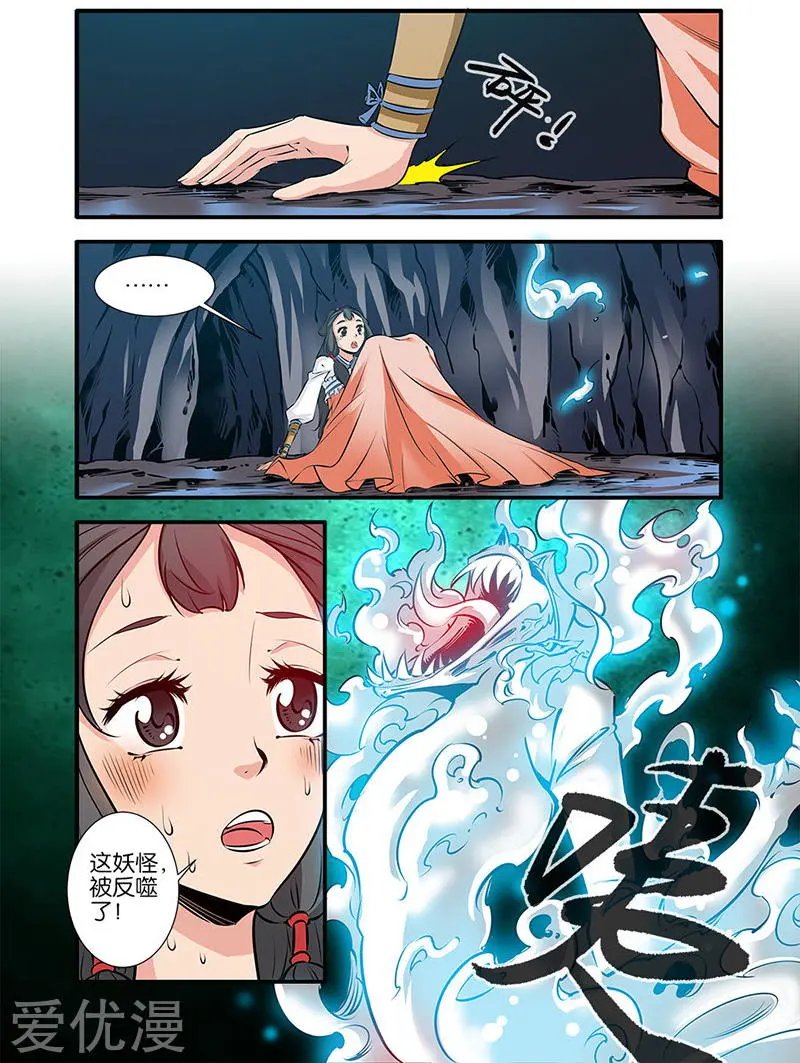 第74话 三颗寒丹