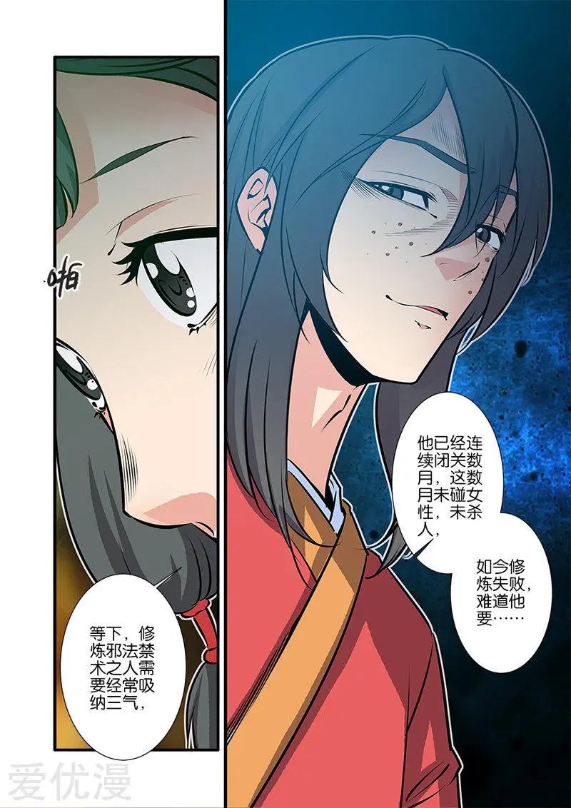 第74话 三颗寒丹