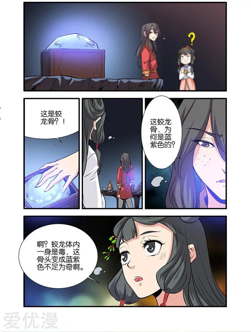 第75话 三丹合一