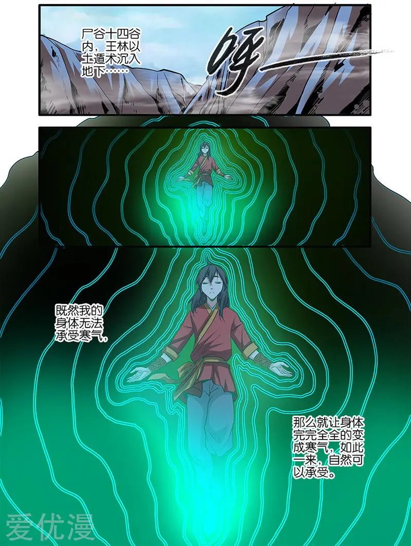 第75话 三丹合一