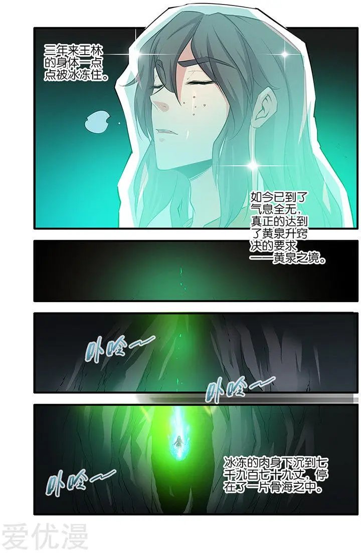 第75话 三丹合一