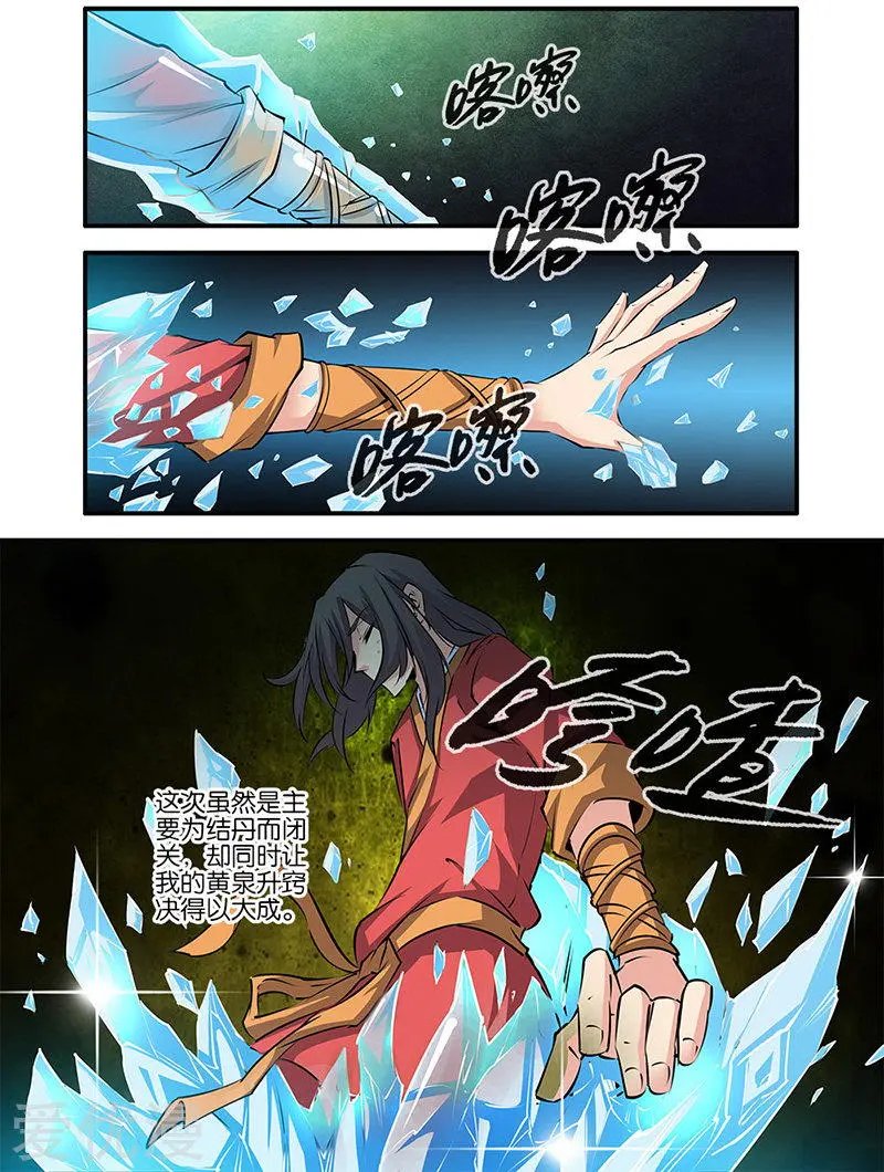 第75话 三丹合一