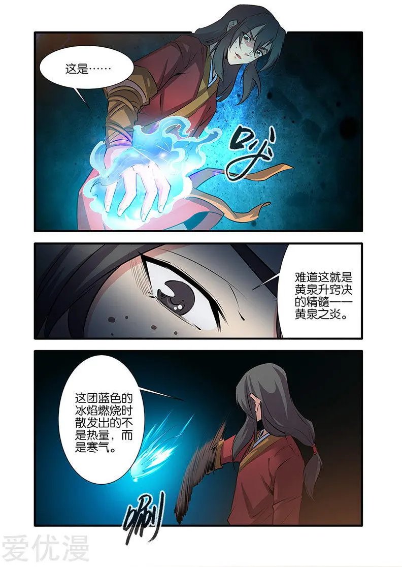 第75话 三丹合一