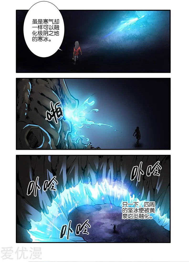 第75话 三丹合一