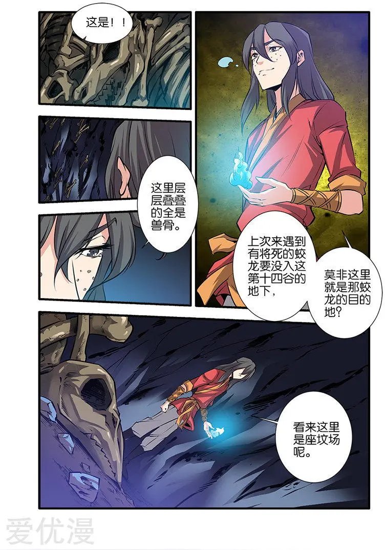 第75话 三丹合一
