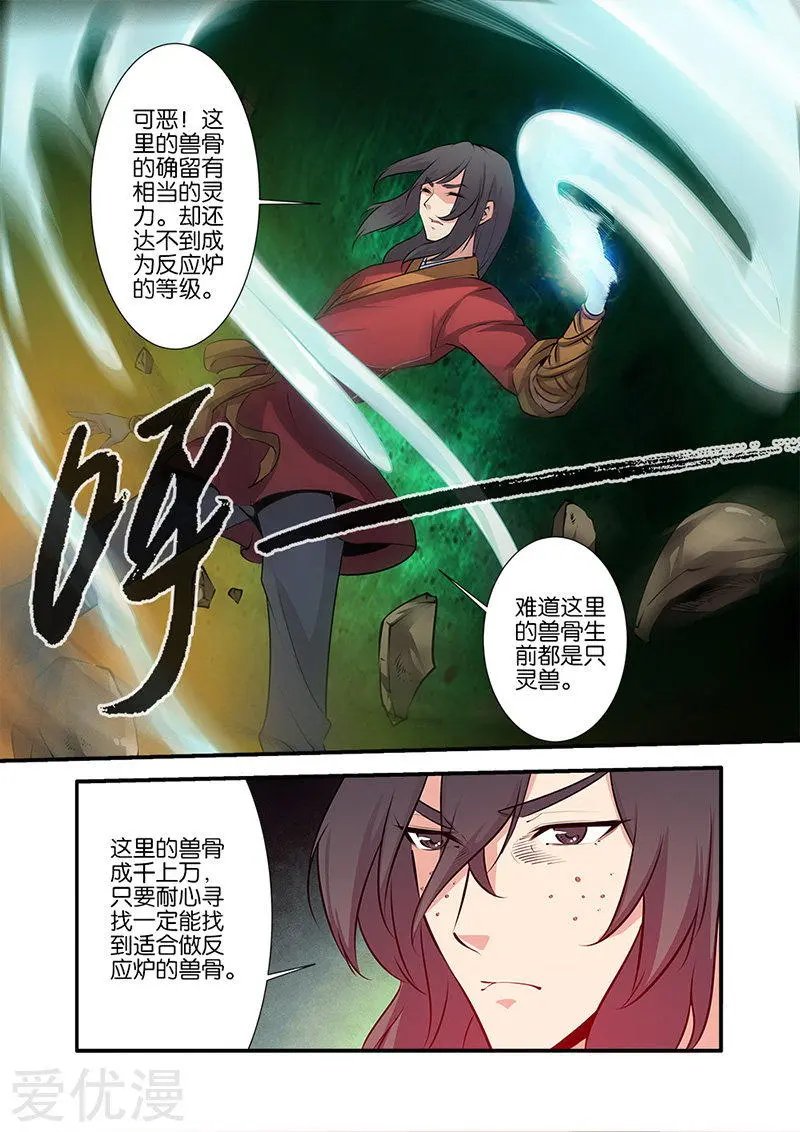 第75话 三丹合一