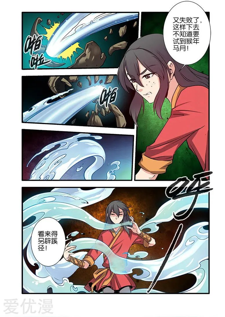 第75话 三丹合一