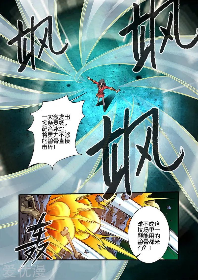 第75话 三丹合一